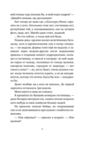 Некоторые не попадут в ад — фото, картинка — 8