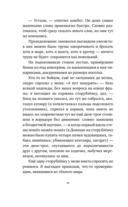 Некоторые не попадут в ад — фото, картинка — 9