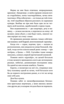 Некоторые не попадут в ад — фото, картинка — 10