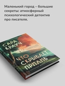 Что скрывает прилив — фото, картинка — 4