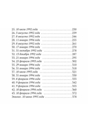 Что скрывает прилив — фото, картинка — 7