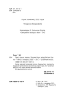 Прага цiшынi — фото, картинка — 2