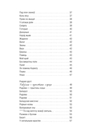 Прага цiшынi — фото, картинка — 12