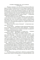 Каменный Пояс. Хозяин Каменных гор — фото, картинка — 15