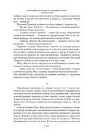 Каменный Пояс. Хозяин Каменных гор — фото, картинка — 16