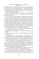 Каменный Пояс. Хозяин Каменных гор — фото, картинка — 17