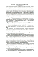 Каменный Пояс. Хозяин Каменных гор — фото, картинка — 18