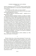 Каменный Пояс. Хозяин Каменных гор — фото, картинка — 19