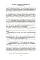 Каменный Пояс. Хозяин Каменных гор — фото, картинка — 20