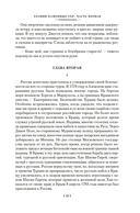 Каменный Пояс. Хозяин Каменных гор — фото, картинка — 21