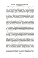 Каменный Пояс. Хозяин Каменных гор — фото, картинка — 22