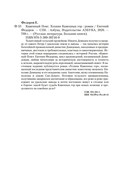 Каменный Пояс. Хозяин Каменных гор — фото, картинка — 23
