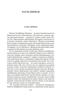 Каменный Пояс. Хозяин Каменных гор — фото, картинка — 7