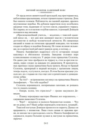 Каменный Пояс. Хозяин Каменных гор — фото, картинка — 8