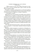 Каменный Пояс. Хозяин Каменных гор — фото, картинка — 9