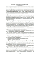 Каменный Пояс. Хозяин Каменных гор — фото, картинка — 10