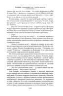 Каменный Пояс. Хозяин Каменных гор — фото, картинка — 11