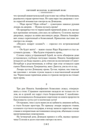 Каменный Пояс. Хозяин Каменных гор — фото, картинка — 12