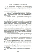 Каменный Пояс. Хозяин Каменных гор — фото, картинка — 13