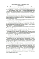 Каменный Пояс. Хозяин Каменных гор — фото, картинка — 14