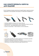 Простая электроника для детей и взрослых — фото, картинка — 12