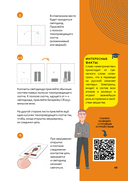 Простая электроника для детей и взрослых — фото, картинка — 15