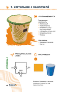 Простая электроника для детей и взрослых — фото, картинка — 16