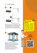 Простая электроника для детей и взрослых — фото, картинка — 19