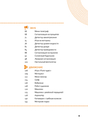 Простая электроника для детей и взрослых — фото, картинка — 3