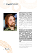 Простая электроника для детей и взрослых — фото, картинка — 6