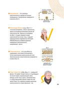 Простая электроника для детей и взрослых — фото, картинка — 9