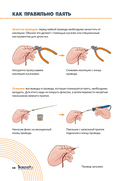 Простая электроника для детей и взрослых — фото, картинка — 10