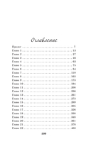 Дикая Флетчер — фото, картинка — 7