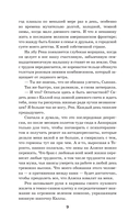 Дикая Флетчер — фото, картинка — 12