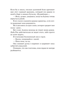 Дикая Флетчер — фото, картинка — 15