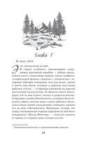 Дикая Флетчер — фото, картинка — 16