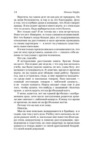 Игра в недоступность — фото, картинка — 16