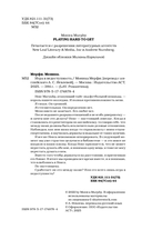 Игра в недоступность — фото, картинка — 7