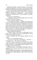 Игра в недоступность — фото, картинка — 12