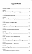 Благословлённые Души — фото, картинка — 1