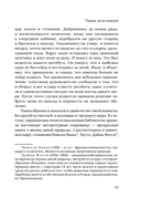 Дыхание леса. 7 лет дикой жизни — фото, картинка — 11