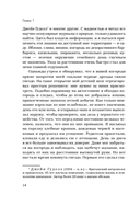Дыхание леса. 7 лет дикой жизни — фото, картинка — 12