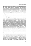 Дыхание леса. 7 лет дикой жизни — фото, картинка — 13