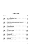 Дыхание леса. 7 лет дикой жизни — фото, картинка — 5