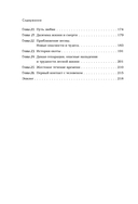 Дыхание леса. 7 лет дикой жизни — фото, картинка — 6