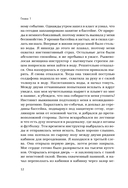 Дыхание леса. 7 лет дикой жизни — фото, картинка — 10