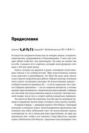 Конструирование языков. От эсперанто до дотракийского — фото, картинка — 6