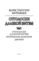 Отголоски далекой битвы — фото, картинка — 2