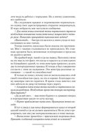 Отголоски далекой битвы — фото, картинка — 11