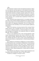 Отголоски далекой битвы — фото, картинка — 12